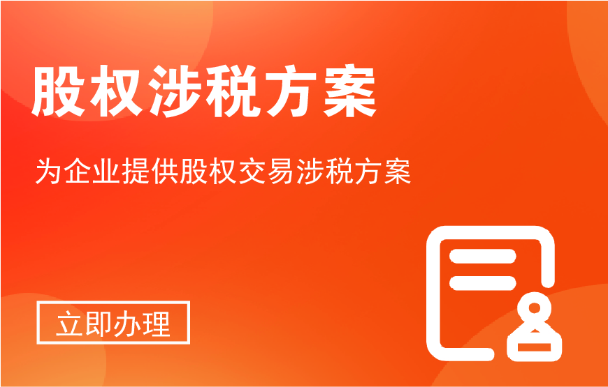 稅務爭議與檢查應對